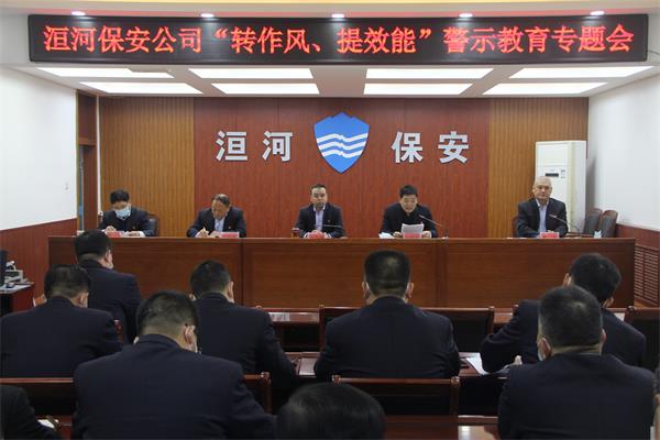 公司組織召開“轉(zhuǎn)作風(fēng)、提效能”...