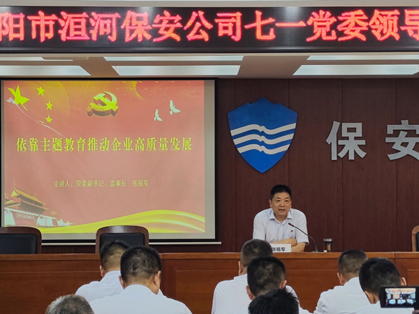 講黨課、悟思想、強(qiáng)信念——公司...