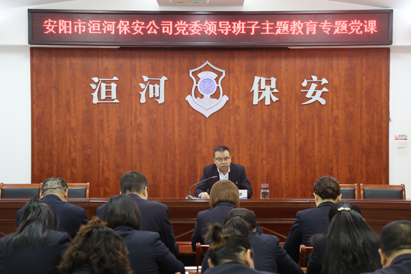 公司黨委書記、董事長王高峰同志...